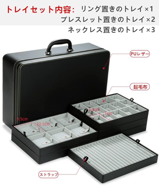 Jewelry Box Carriable Large Commercial Organizer with Handle Zipper Faux-Leather Accessory Case Storage with Trays Gift for Women Men Jeweler(XL6-BK)