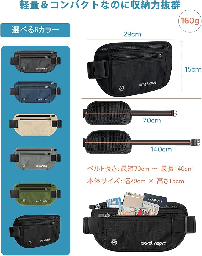 travel inspira Travel Money Belt with Anti-Theft Zipper Upgrade Larger Slim Travel Pouch with RFID Blocking Fabric to Protect Credit Cash, Passports, and Documents, Black
